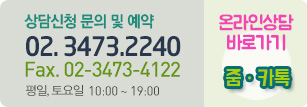 û    : 02. 3473.2240,  10:00 ~ 19:00,  ٹ